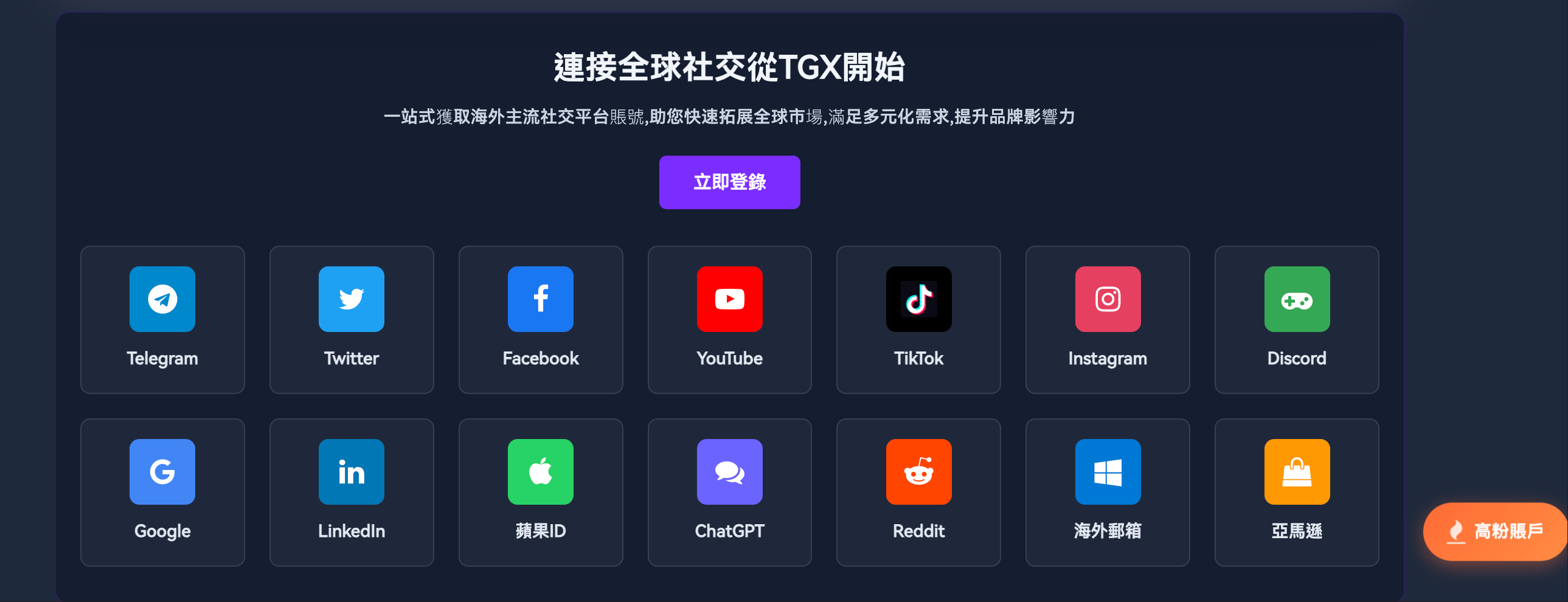 1763953093615006.png TGX4.png